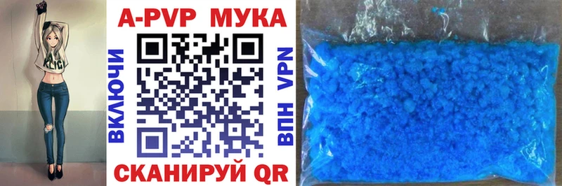 Альфа ПВП мука  закладка  Кудымкар 