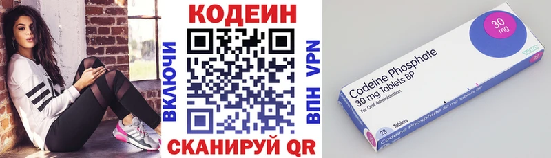 Кодеиновый сироп Lean напиток Lean (лин) Кудымкар