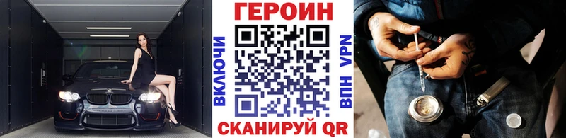 Героин VHQ  Кудымкар 
