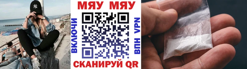 МЕФ мяу мяу  где купить наркотик  Кудымкар 