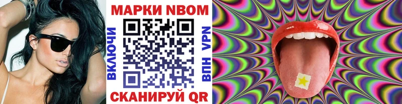 Наркотические марки 1,8мг  Кудымкар 