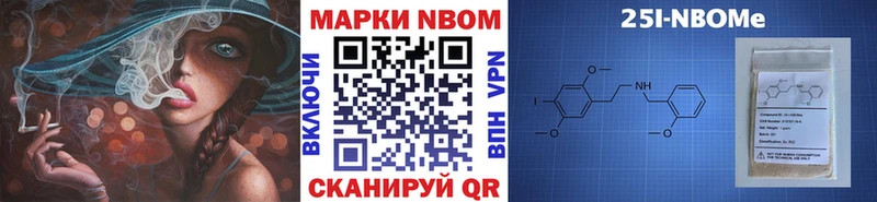 Марки 25I-NBOMe 1,8мг Кудымкар